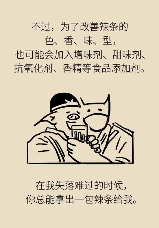 食品安全醫(yī)學知識科普：辣條是垃圾食品嗎？