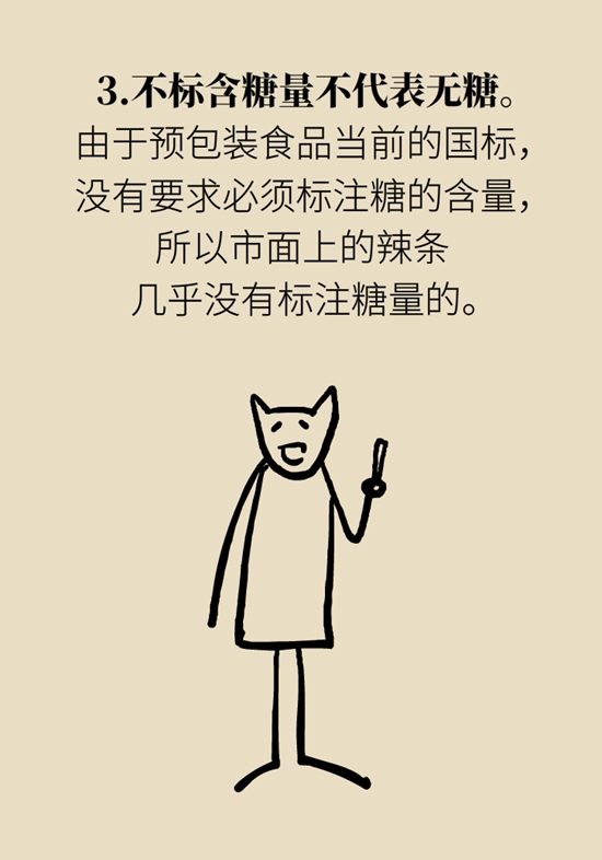 食品安全醫(yī)學知識科普：辣條是垃圾食品嗎？