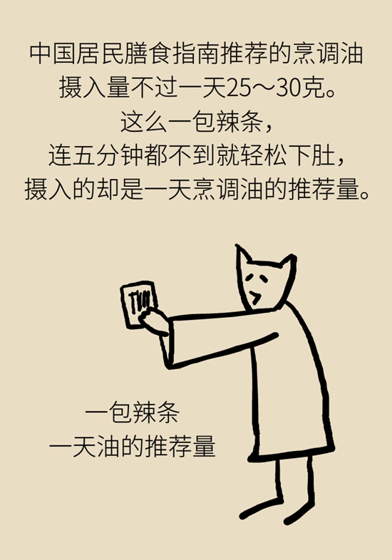 食品安全醫(yī)學知識科普：辣條是垃圾食品嗎？