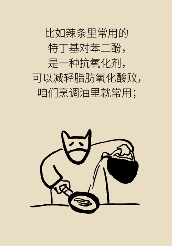 食品安全醫(yī)學知識科普：辣條是垃圾食品嗎？