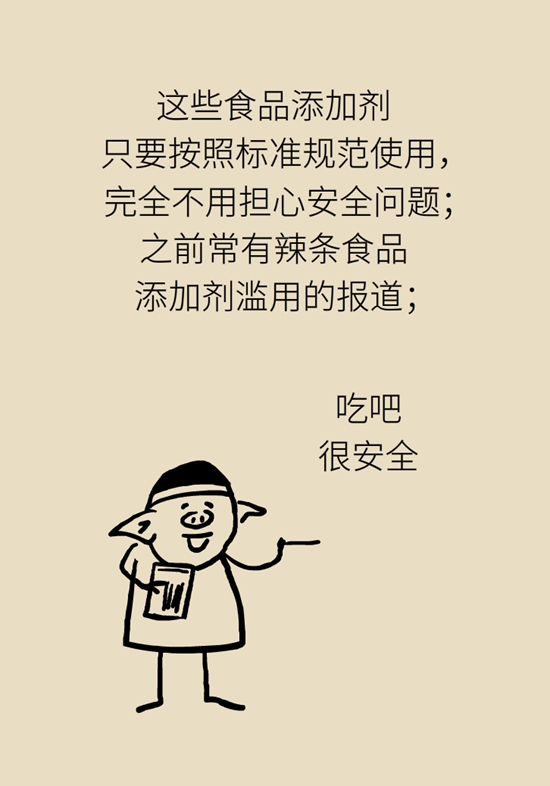 食品安全醫(yī)學知識科普：辣條是垃圾食品嗎？