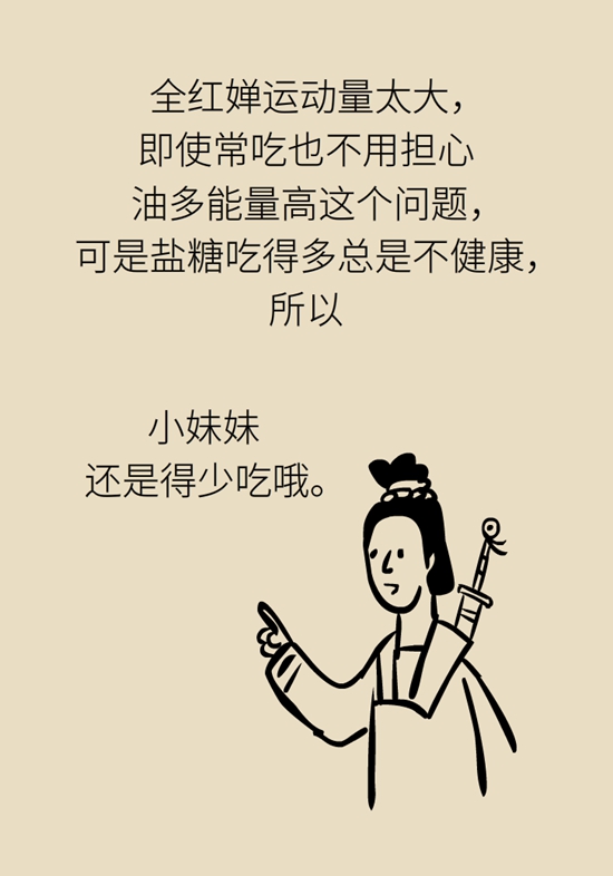 食品安全醫(yī)學知識科普：辣條是垃圾食品嗎？