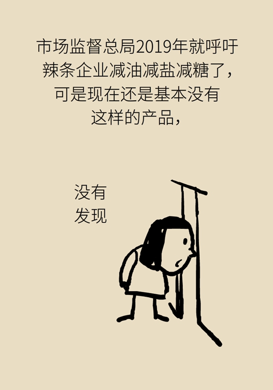 食品安全醫(yī)學知識科普：辣條是垃圾食品嗎？