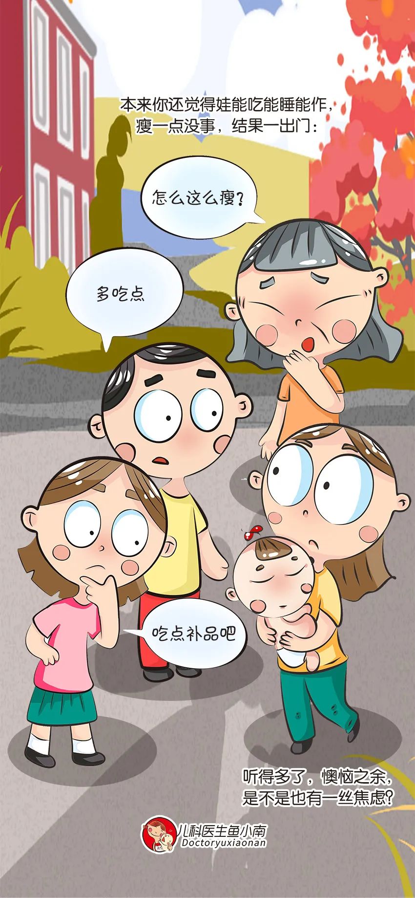 孩子長(zhǎng)高的圖片動(dòng)畫