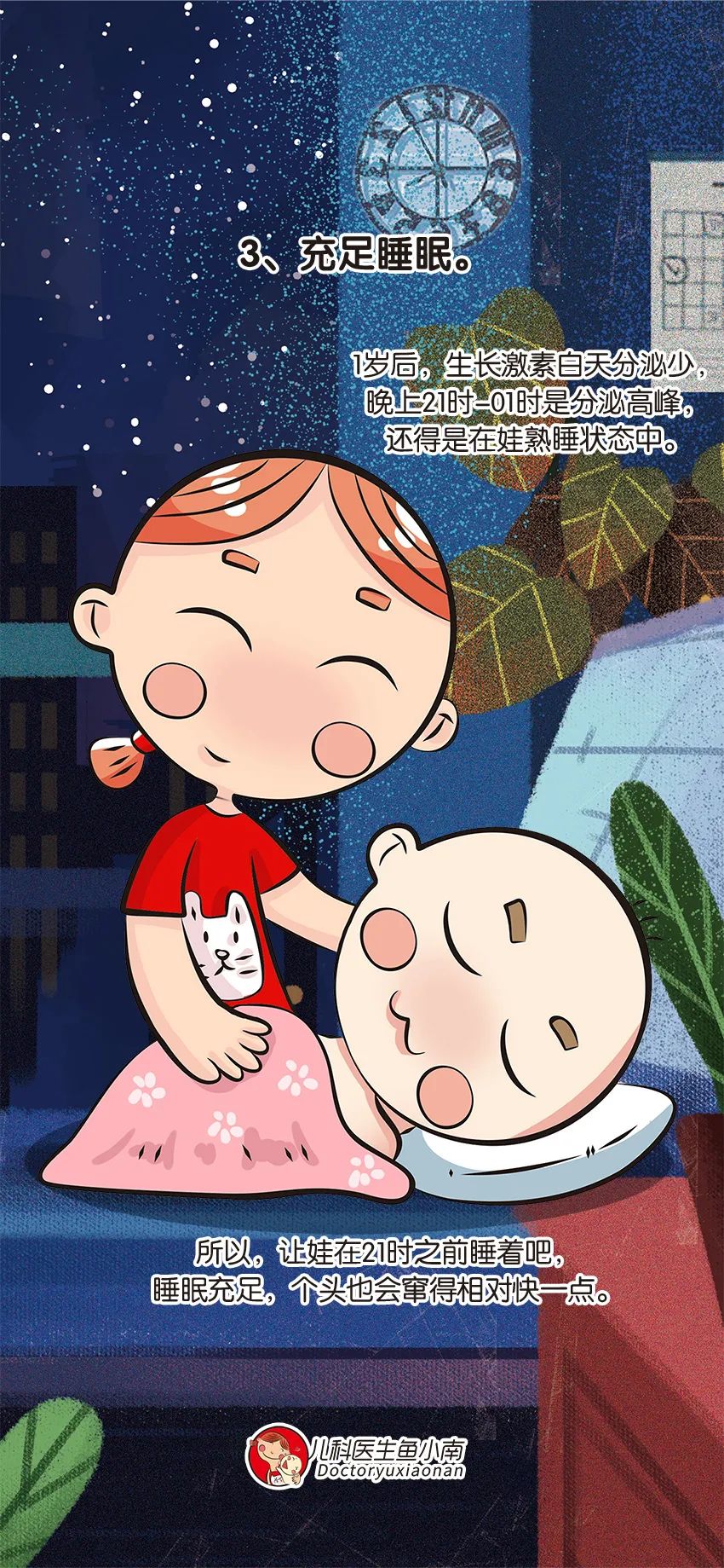 孩子長(zhǎng)高的圖片動(dòng)畫