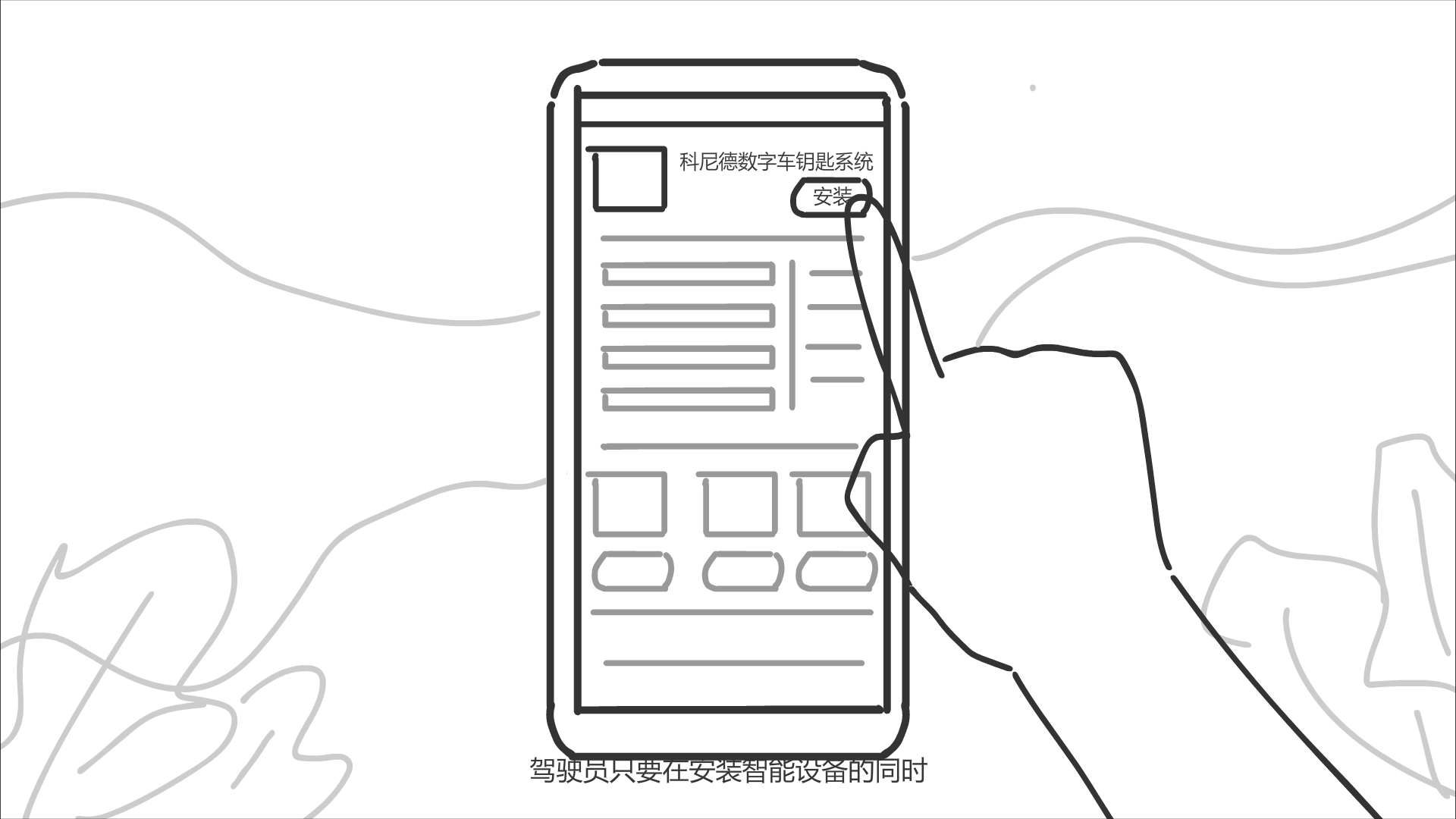 應用頁面，點擊安裝系統(tǒng).png
