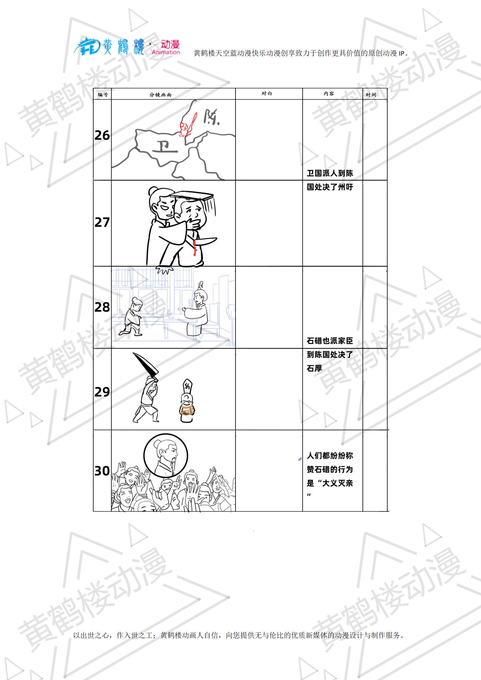 大義滅親分鏡_07.jpg